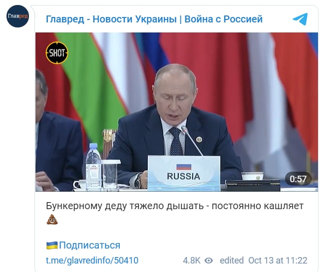 Путин на саммите в Астане